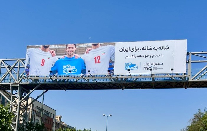 کمپین تبلیغات محیطی شانه به شانه، برای ایران