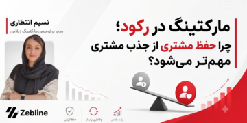 مارکتینگ در رکود