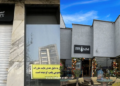 توقیف اموال ساعدی‌نیا