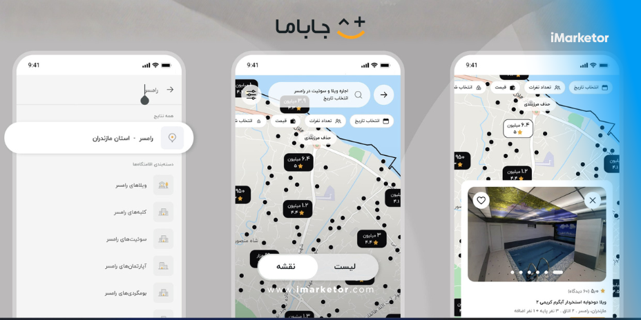 نقشه جاباما ۲.۰