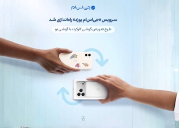 جی‌اس‌ام یوزد