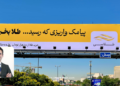 کمپین طلا بخر طلاسی