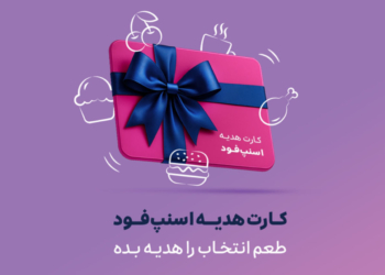 کارت هدیه اسنپ‌فود