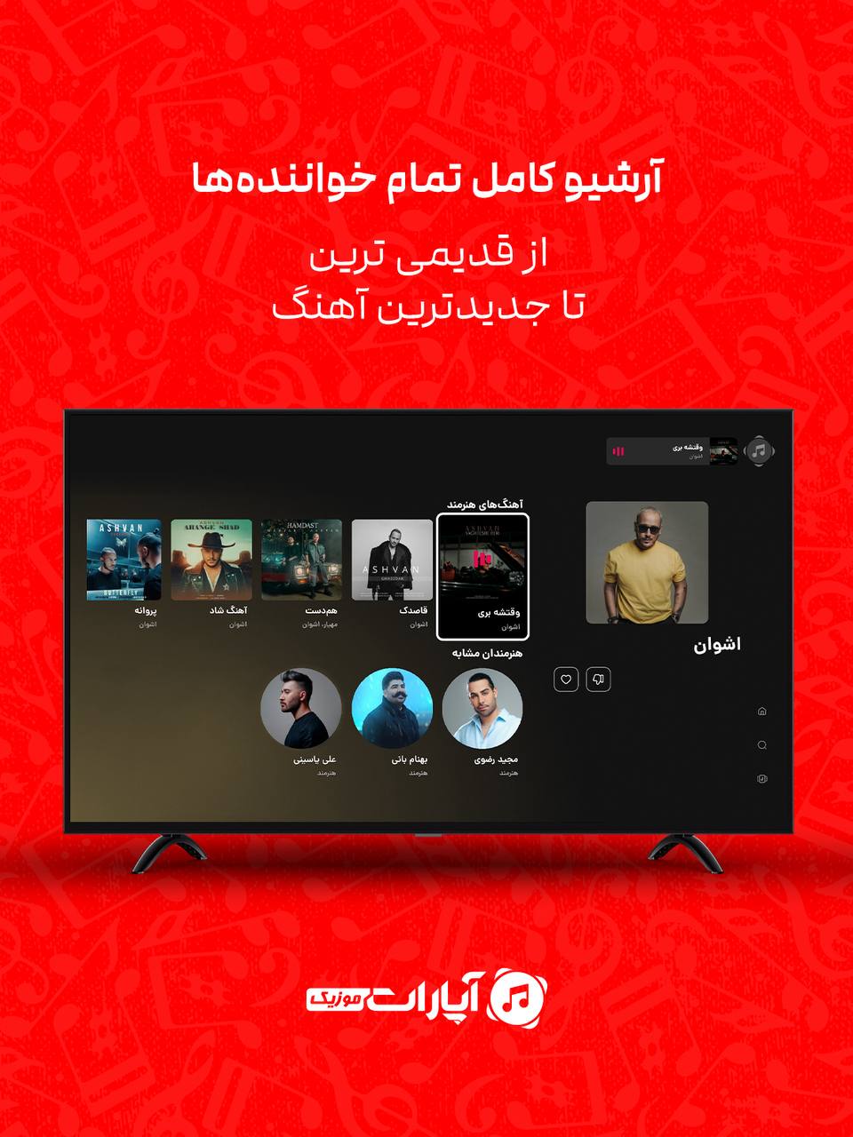 آرشیو تمام خواننده ها