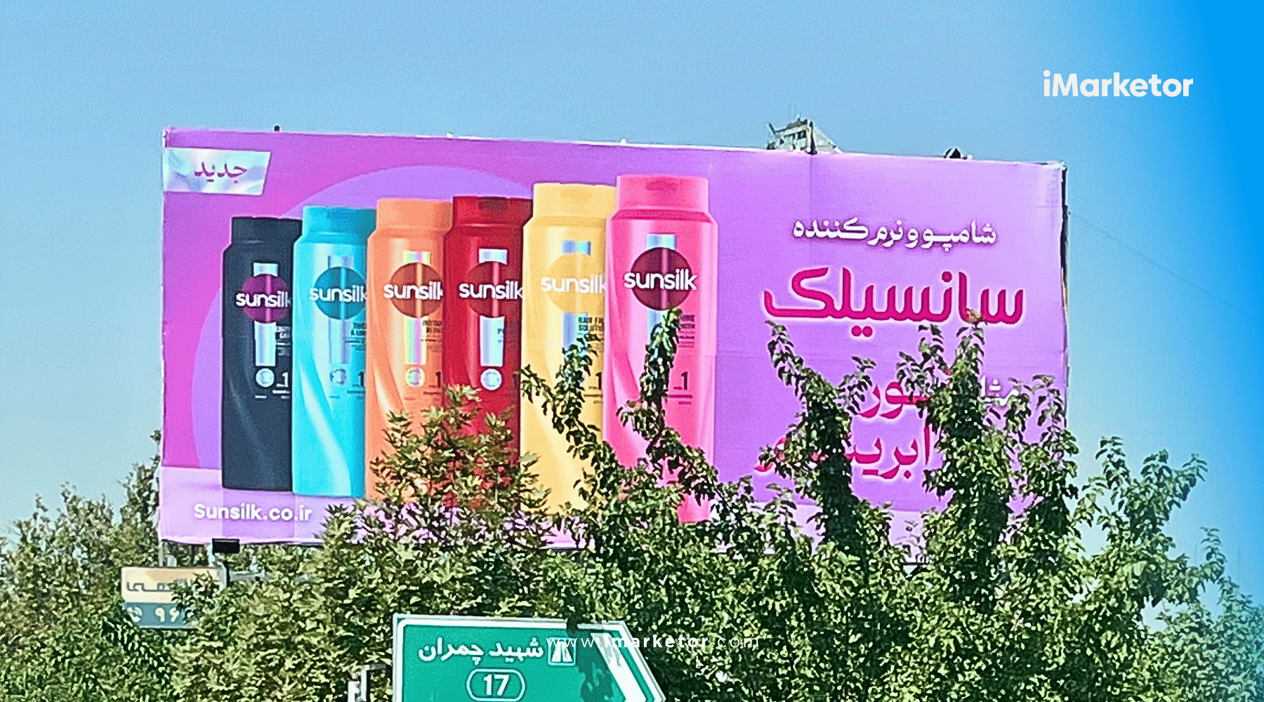 برند سانسیلک