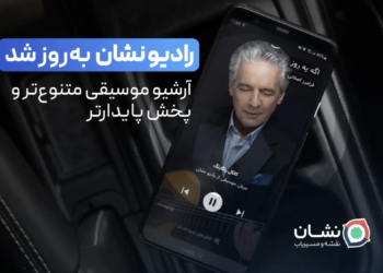 رادیو نشان