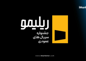 جشنواره ریلیمو فیلیمو