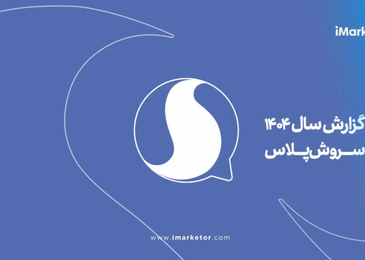 سروش‌پلاس