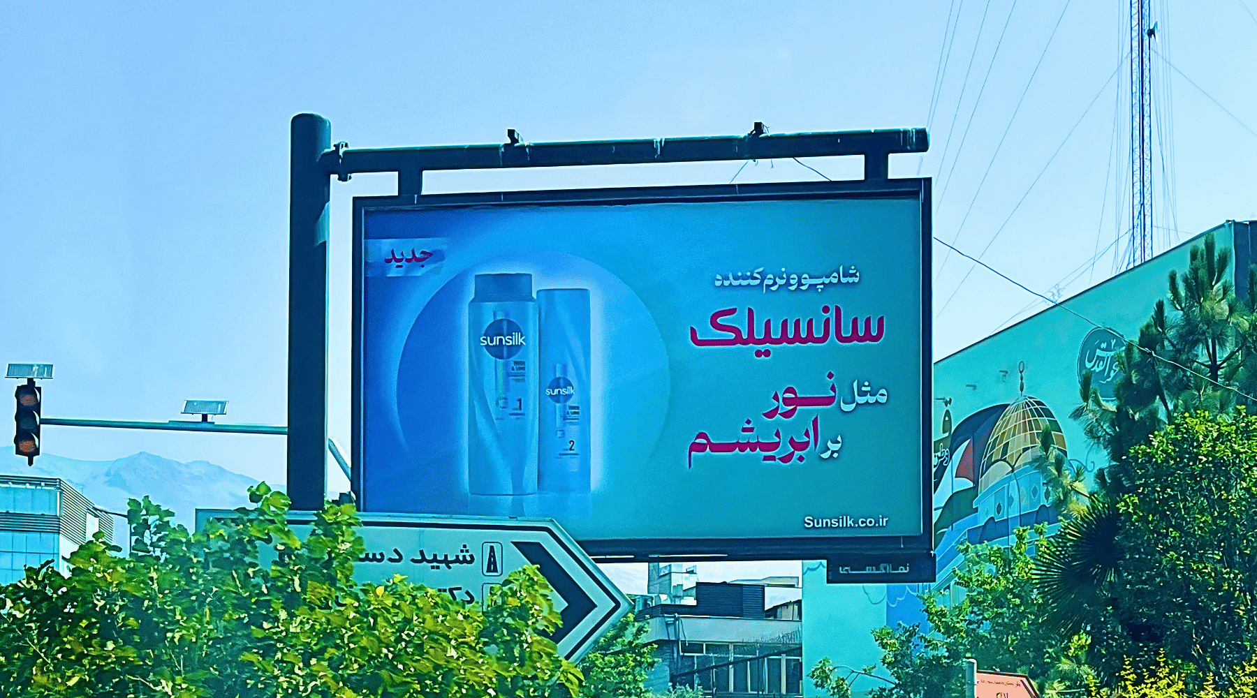 بیلبورد سانسیلک یونیلیور ایران