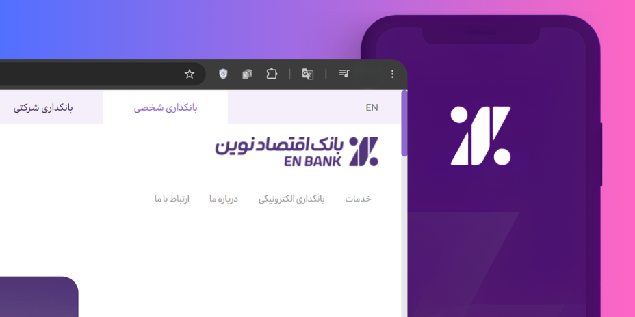 طراحی لوگوی بانک اقتصاد نوین