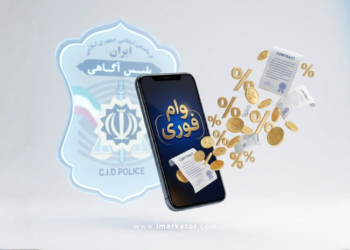 تبلیغات وام فوری