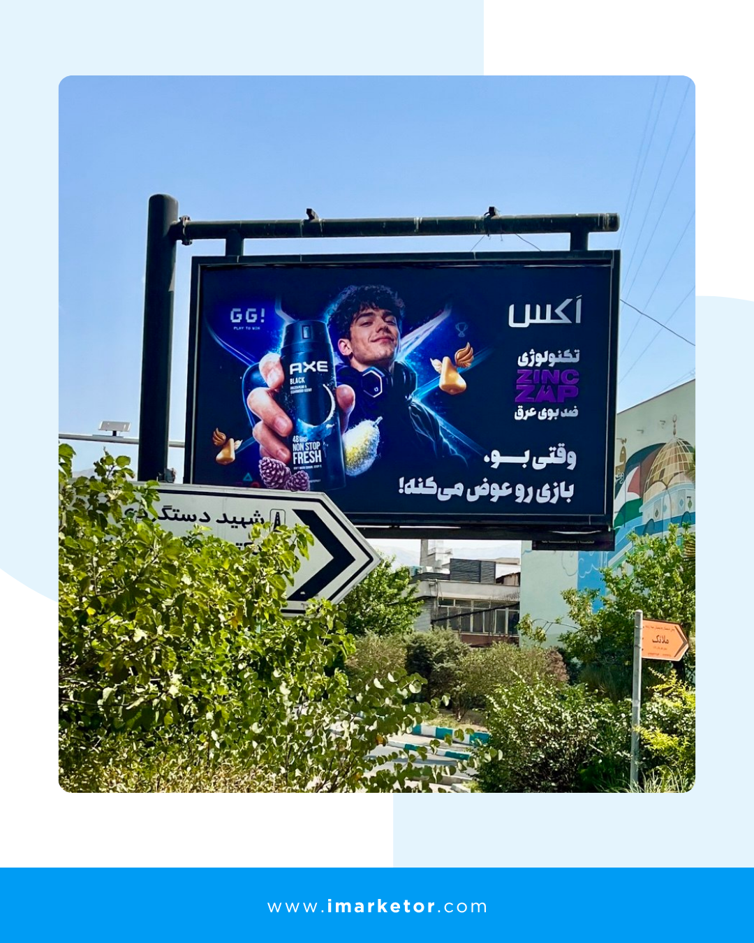 اکس وقتی بو بازی رو عوض میکنه