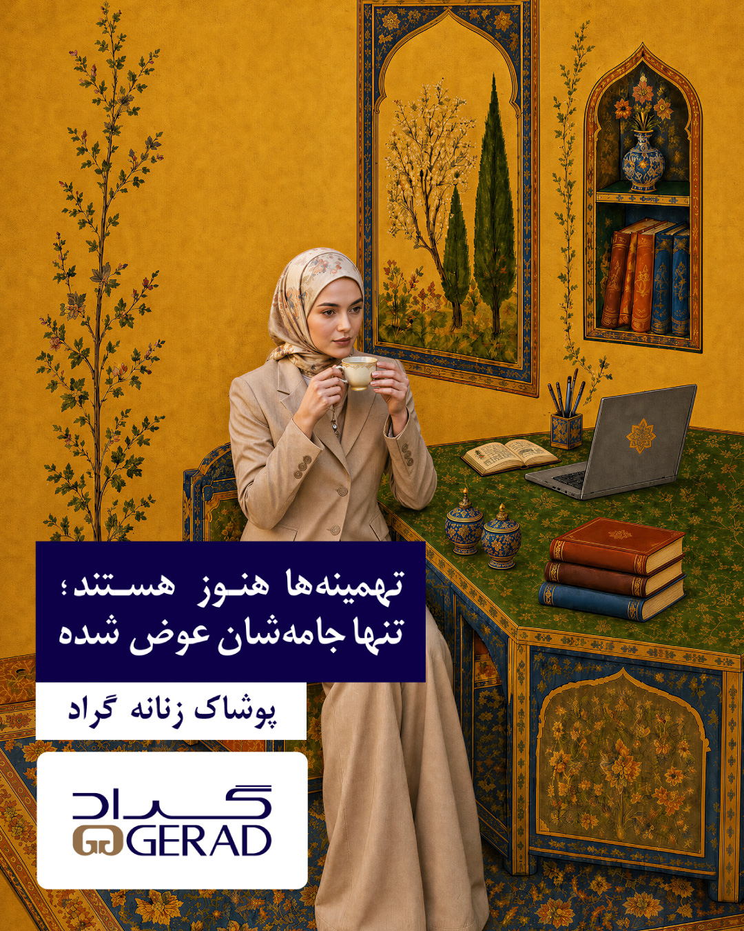 تبلیغات گراد با روایت تهمینه، رودابه و سیندخت