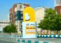 ماکت تبلیغاتی بیمه بازار