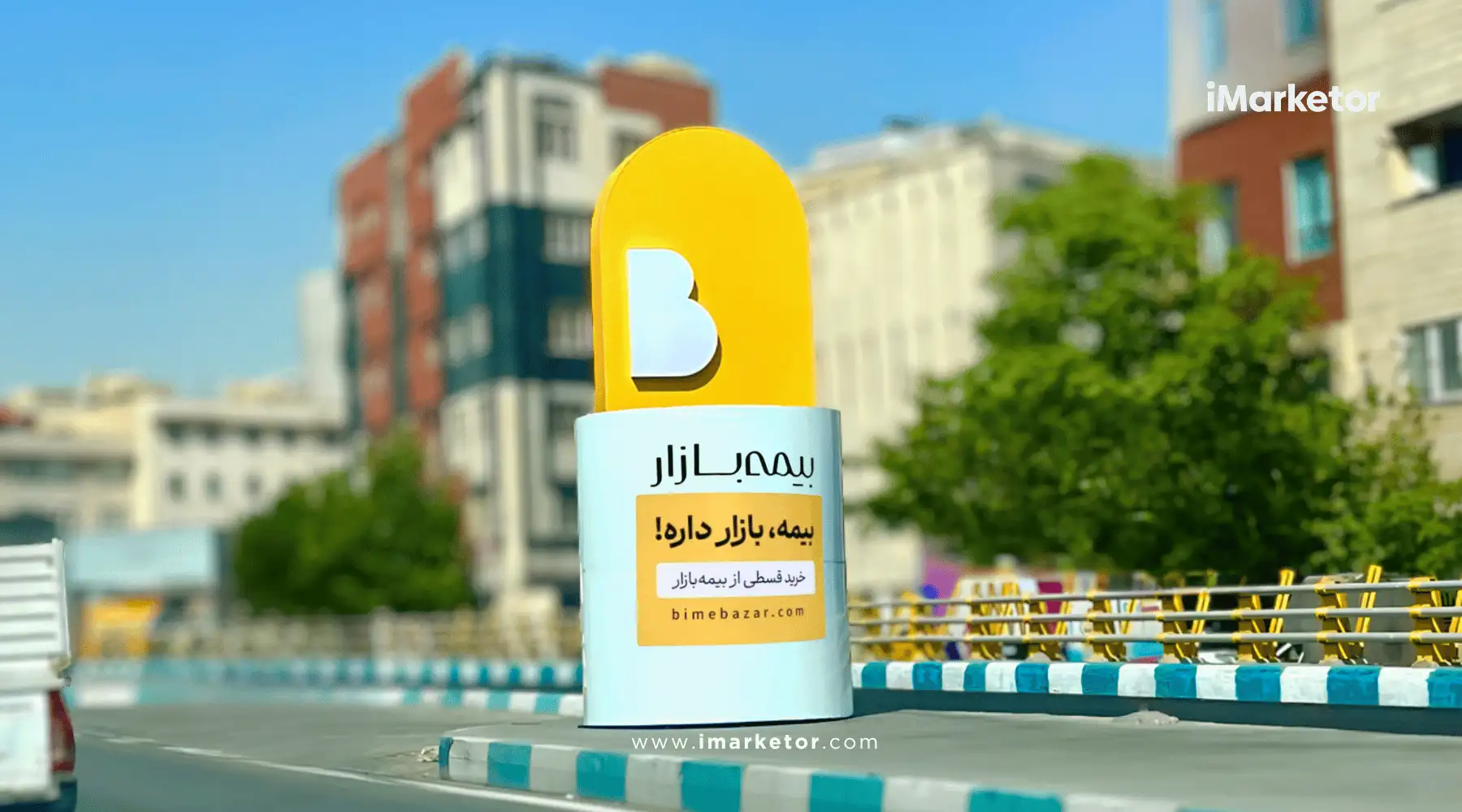 ماکت تبلیغاتی بیمه بازار