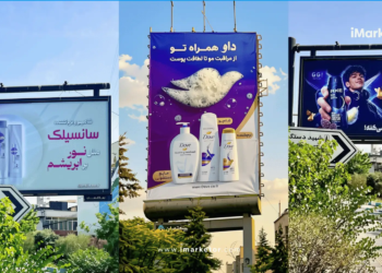 تبلیغات محیطی یونیلور ایران