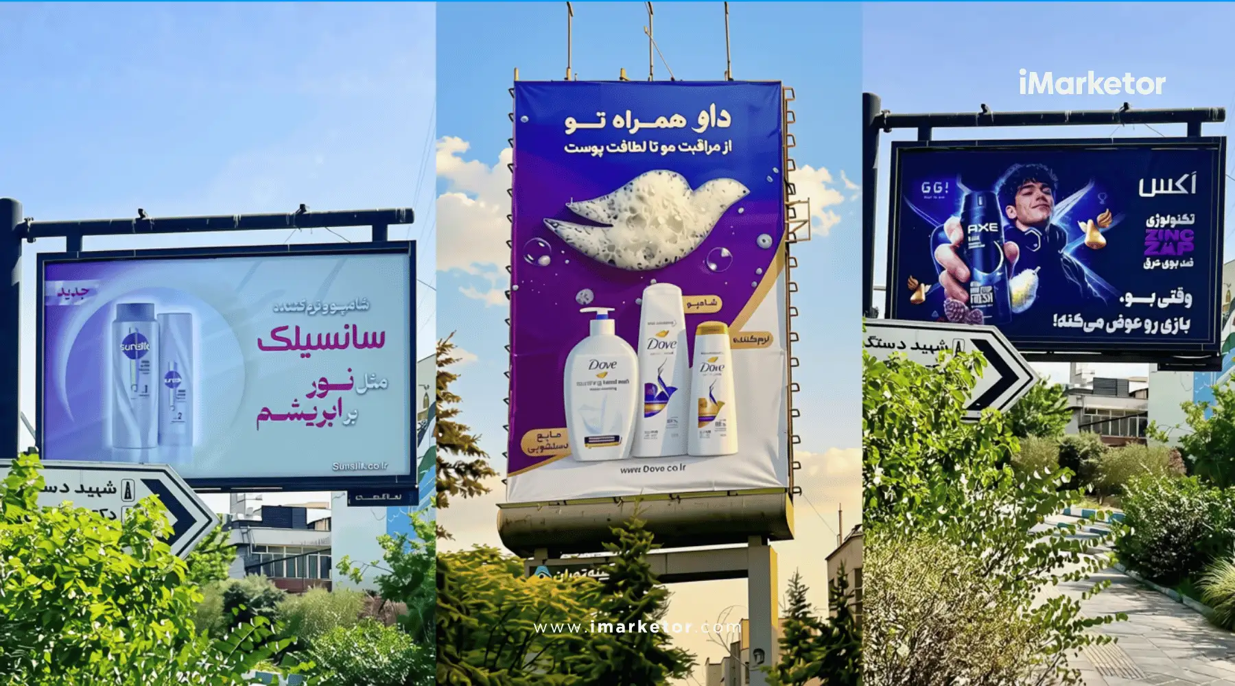 تبلیغات محیطی یونیلور ایران