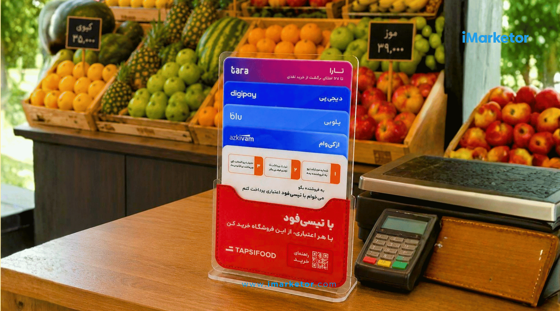 خرید حضوری اعتباری تپسی‌فود