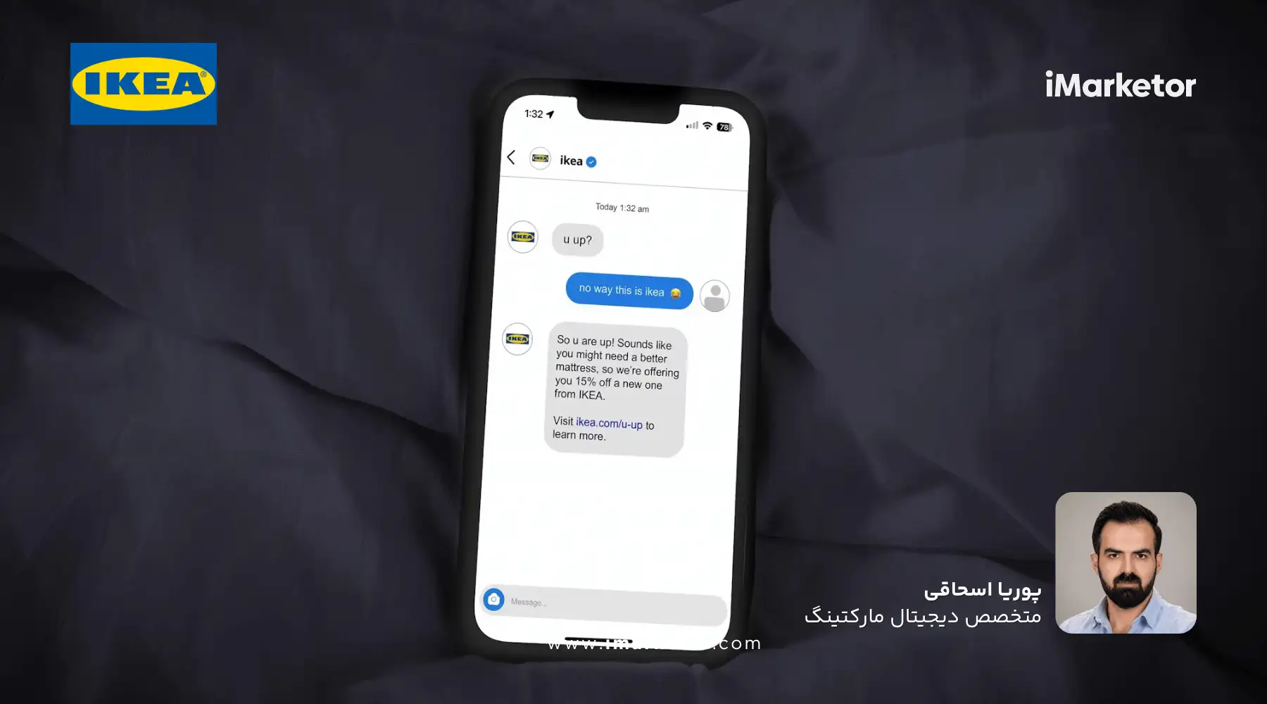 کمپین ایکیا