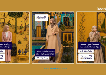 کمپین پوشاک زنانه گراد