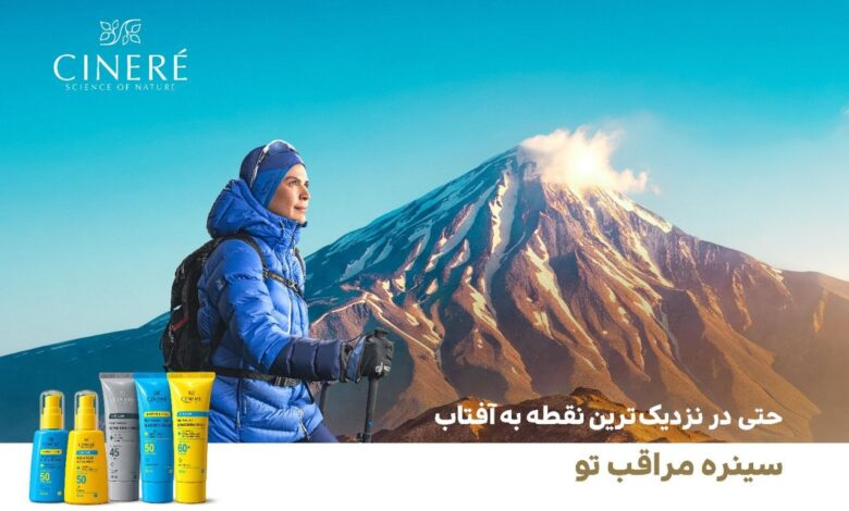 سینره مراقبت تو