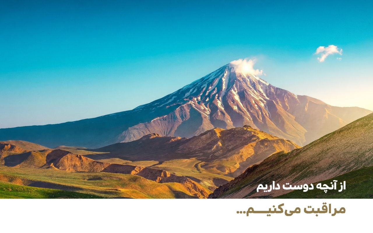 فاز تیزینگ کمپین سینره مراقبت میکنیم...