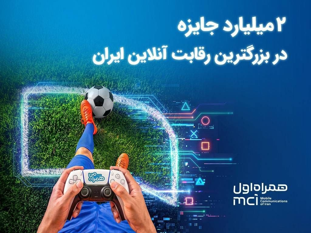 پوستر کمپین همراه اول