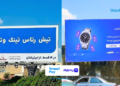 مقایسه دو کمپین تبلیغاتی لیدرهای بازاری فروش اقساطی اسنپ پی دیجی پی