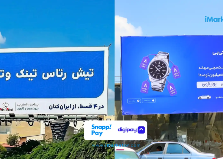 مقایسه دو کمپین تبلیغاتی لیدرهای بازاری فروش اقساطی اسنپ پی دیجی پی