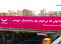 بیلبورد کمپین جدید دیجی‌کالا