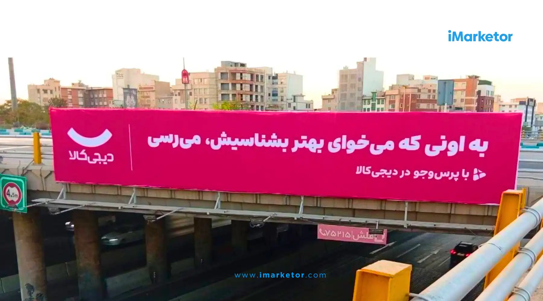 بیلبورد کمپین جدید دیجی‌کالا