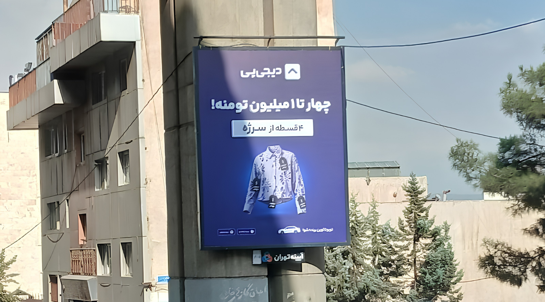 دیجی‌پی تبلیغات کمپین 4 قسطه