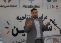 شعبه لاین پارادایس هاب