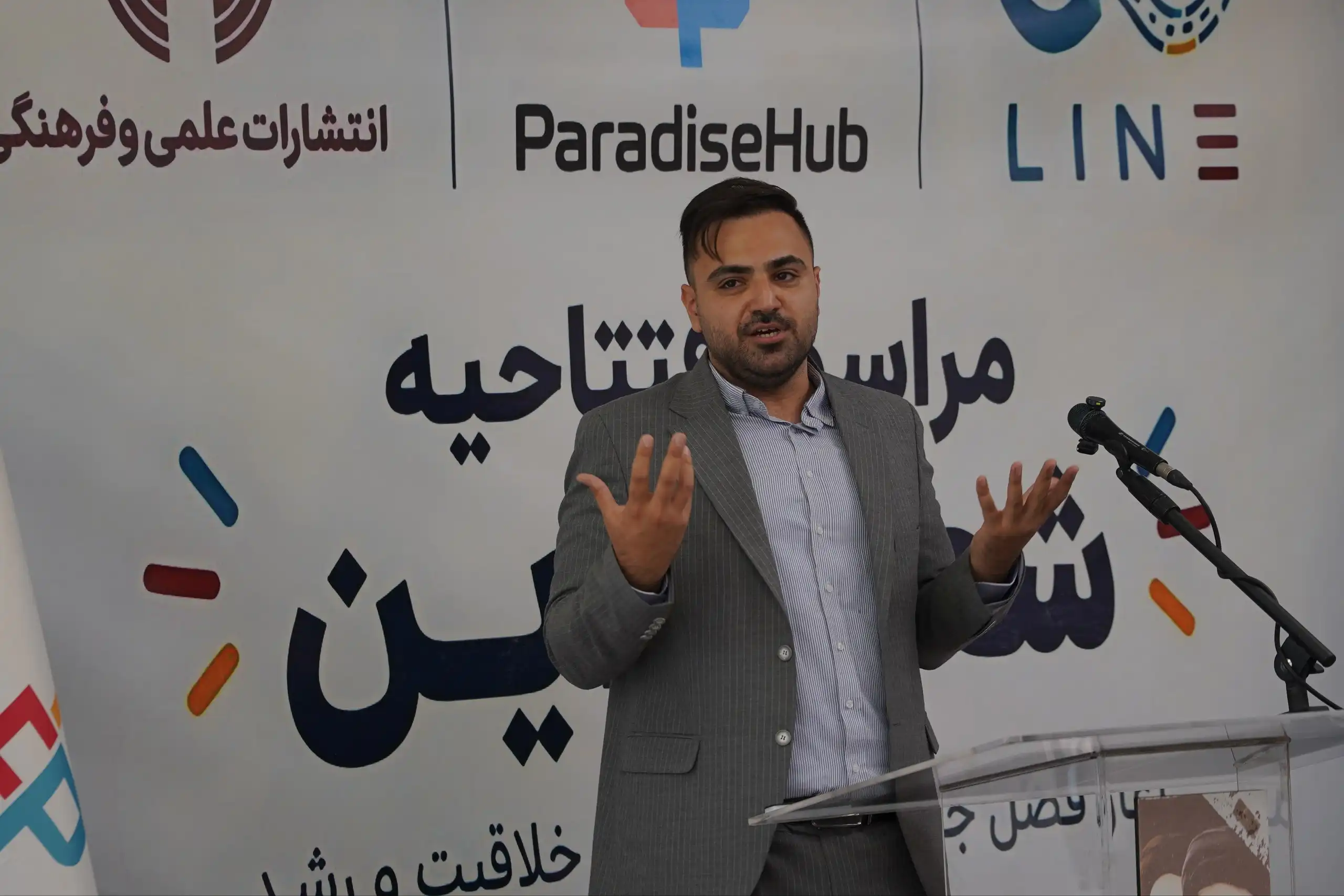 شعبه لاین پارادایس هاب