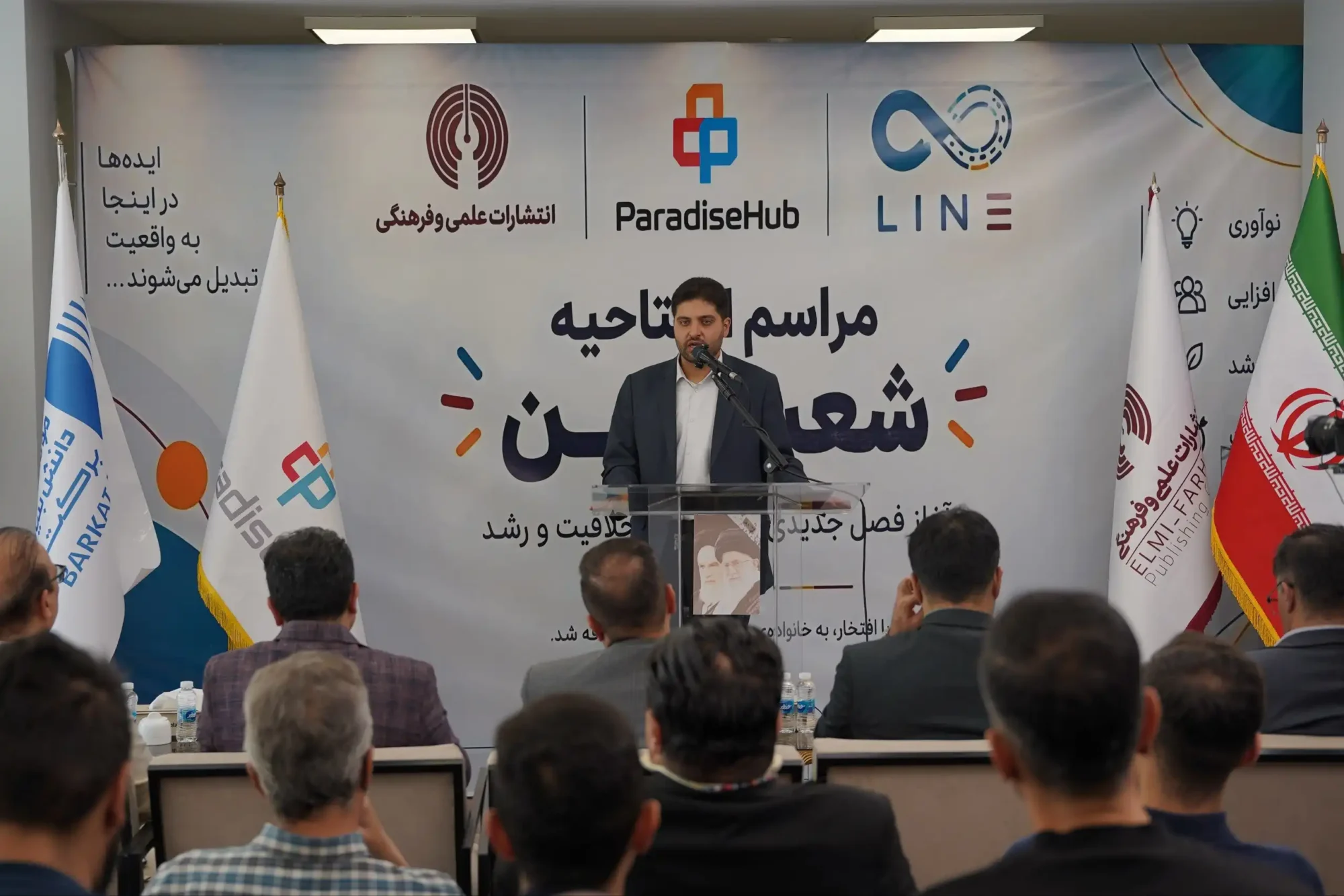 شعبه لاین پارادایس هاب