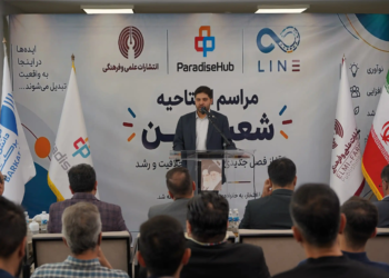 شعبه لاین پارادایس هاب