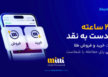 تأخیر در برداشت میلی