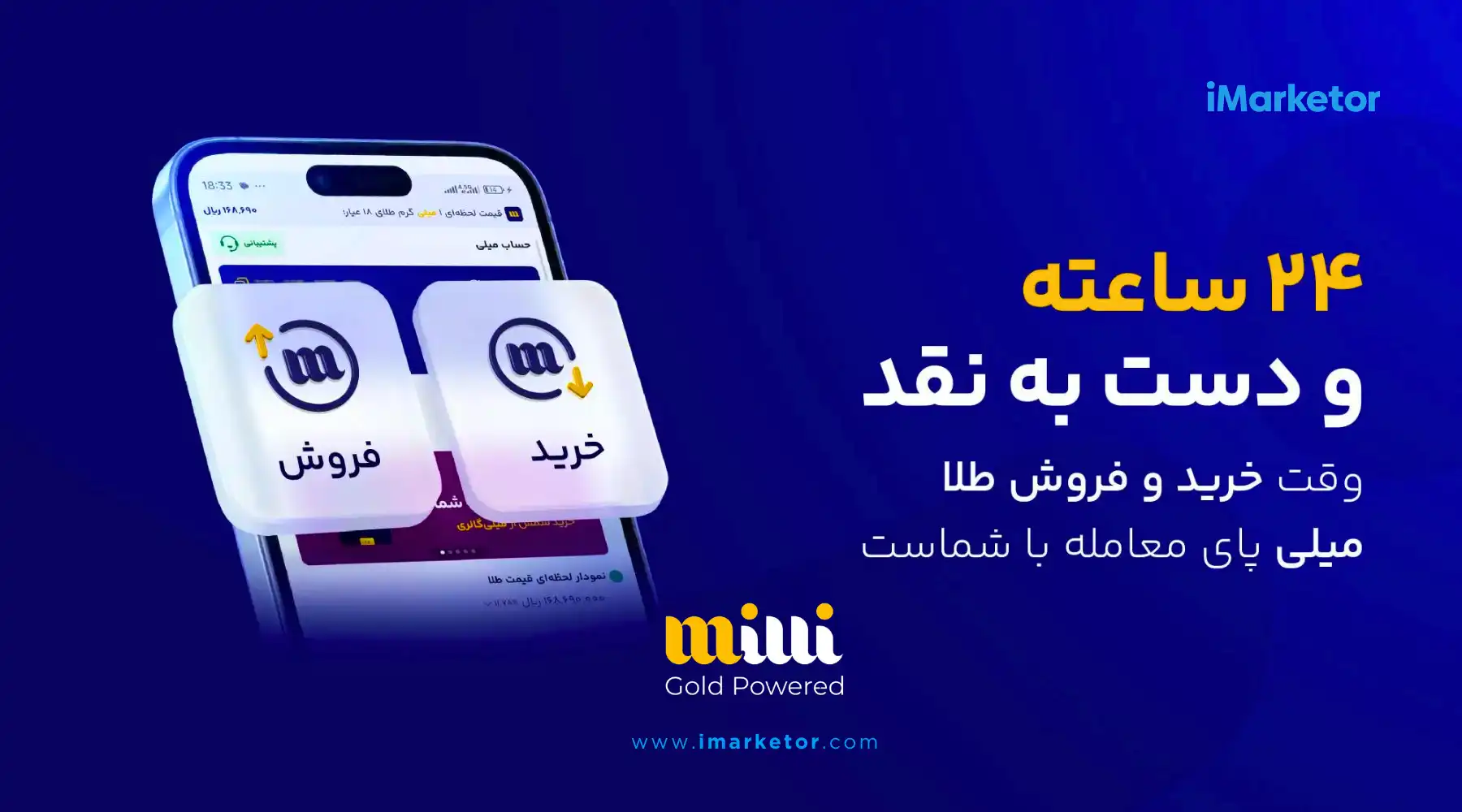 تأخیر در برداشت میلی