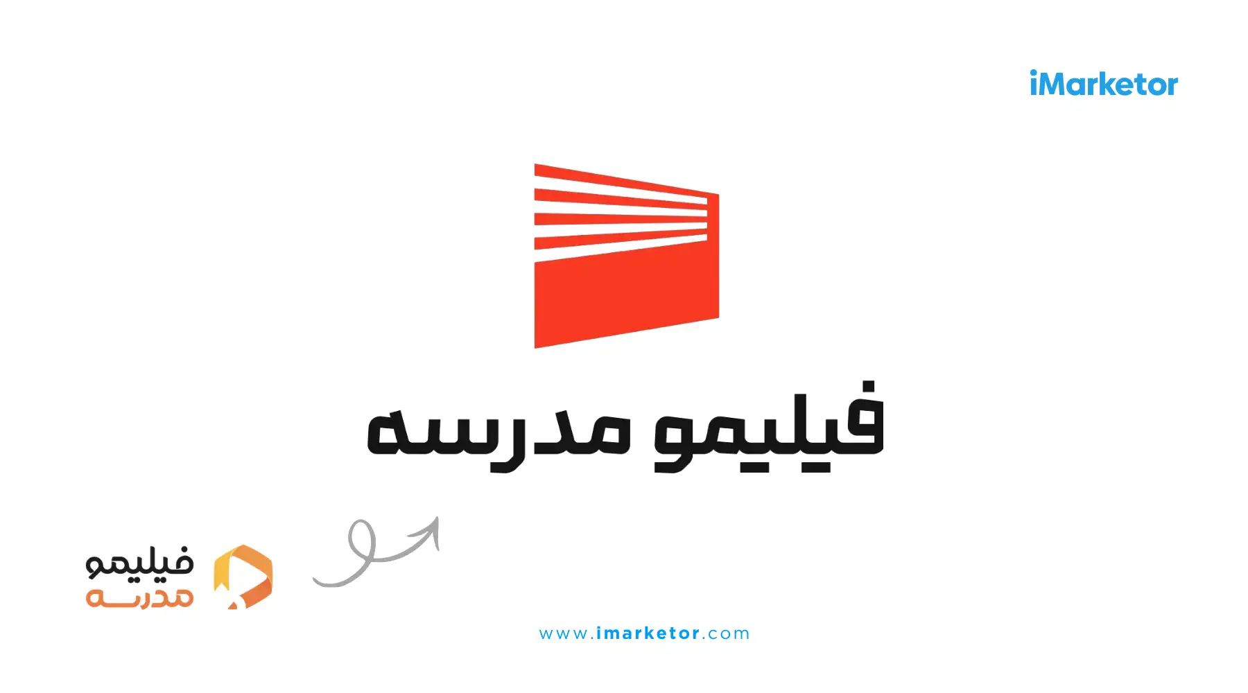 هویت بصری جدید فیلیمومدرسه