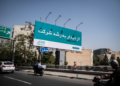 کمپین از دیدار به