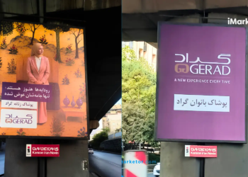 کمپین محیطی پوشاک زنانه گراد