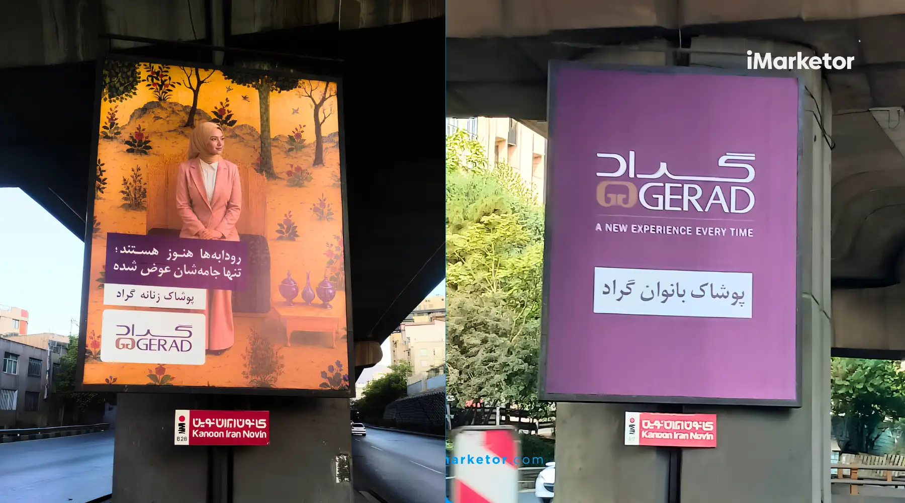 کمپین محیطی پوشاک زنانه گراد