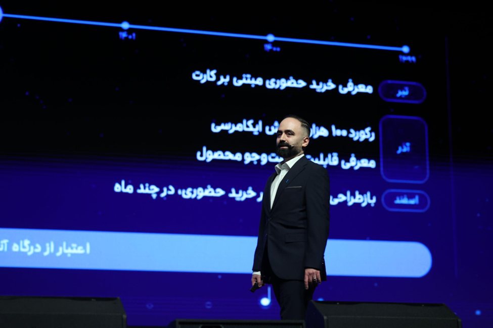 مجید حسامی مدیرعامل اسنپپی در مراسم رونمایی از گزارش صنعت خرید اعتباری ایران