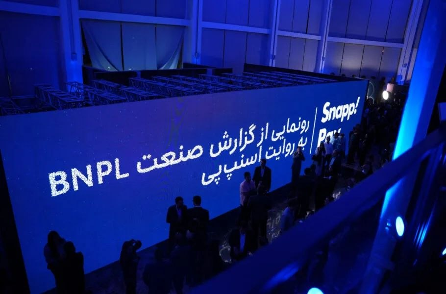 رونمایی از گزارش صنعت BNPL ایران توسط اسنپپی در رویداد نتبهنت