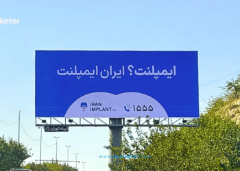 کمپین ایران ایمپلنت
