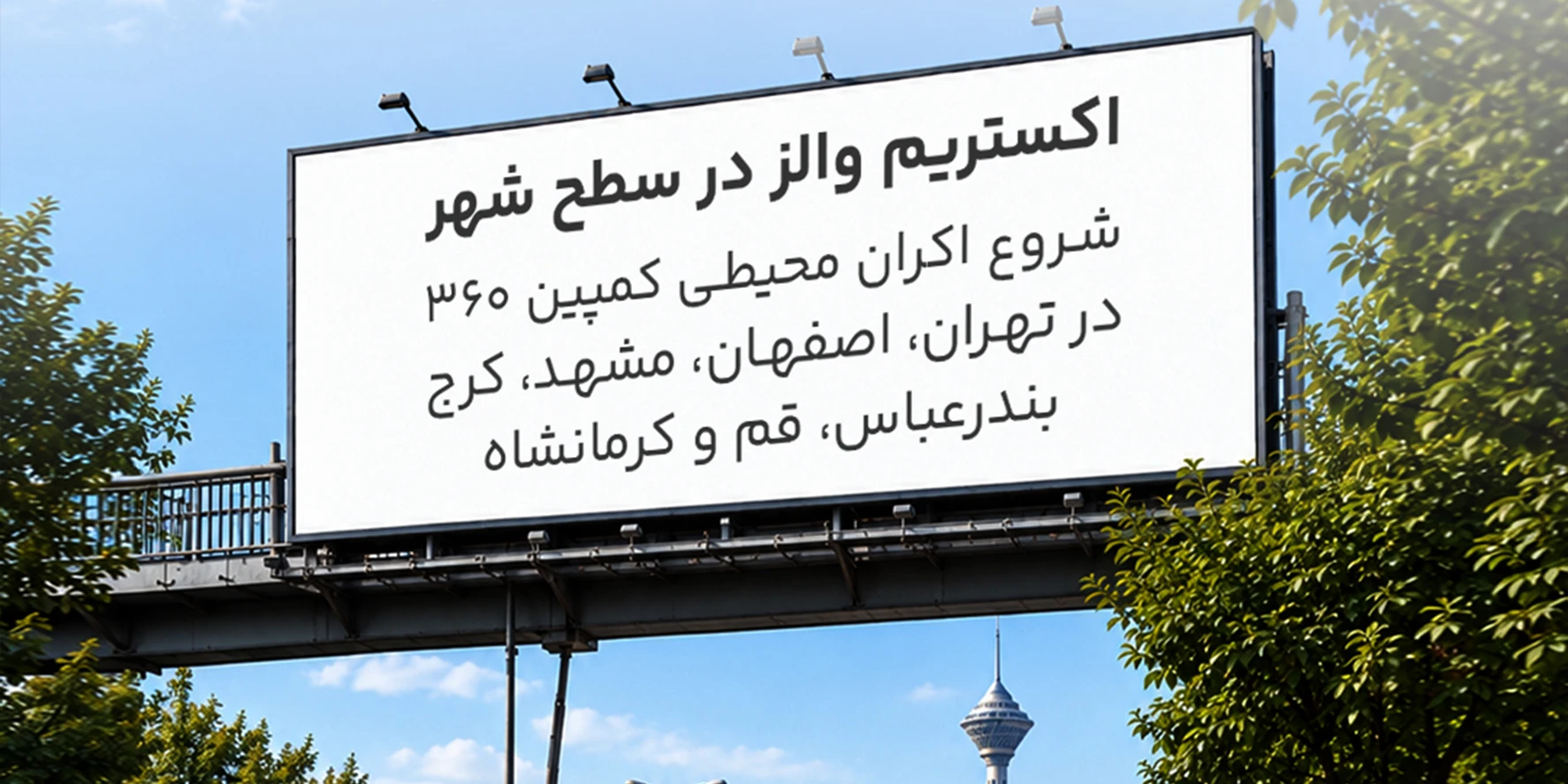 تو در این زیبایی نقش داری
