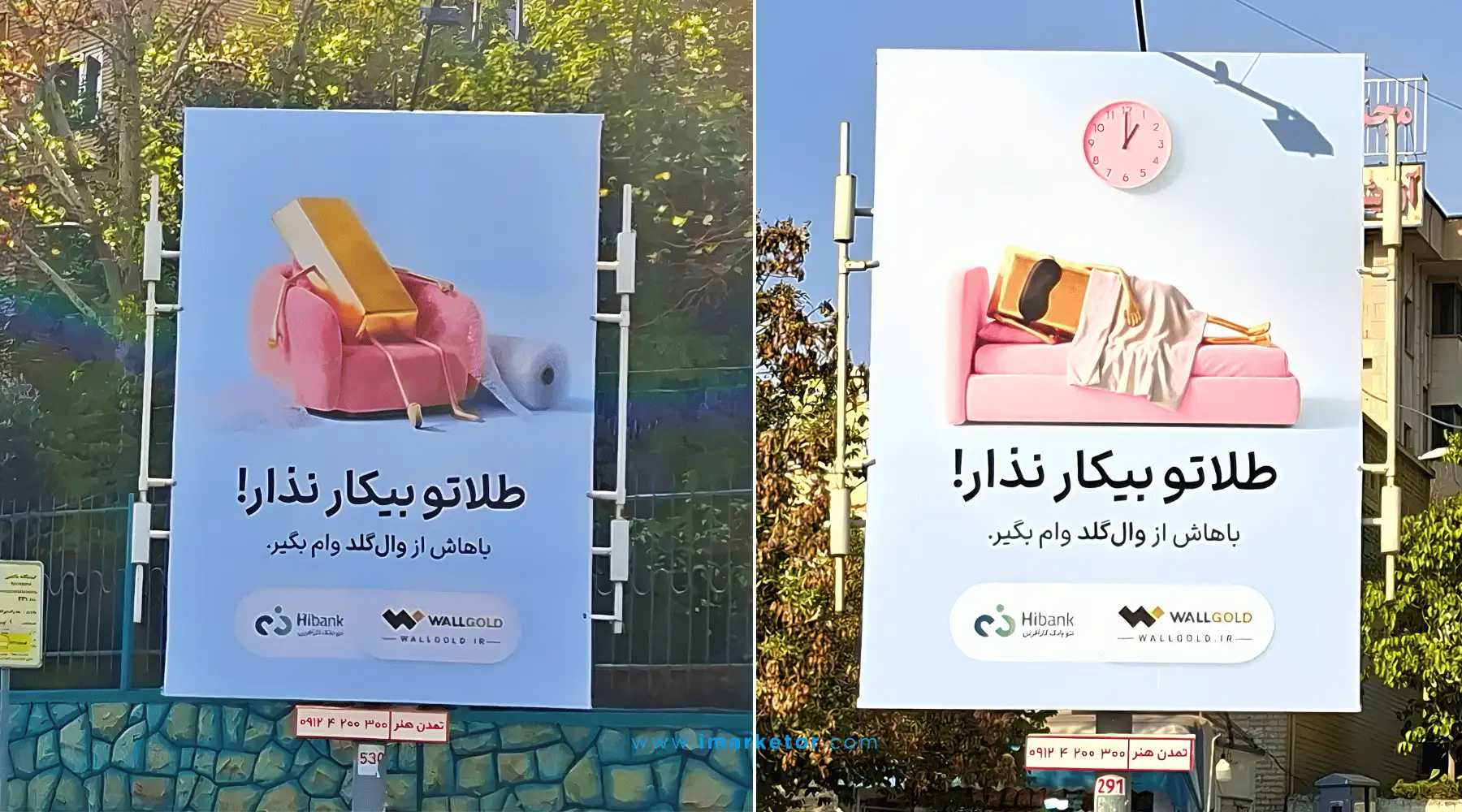 طلاتو بیکار نذار بیلبورد