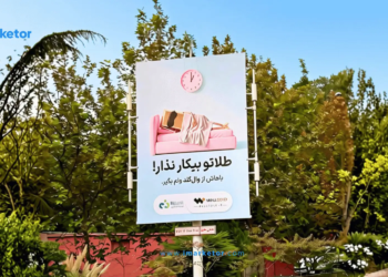کمپین وال گلد طلاتو بیکار نذار