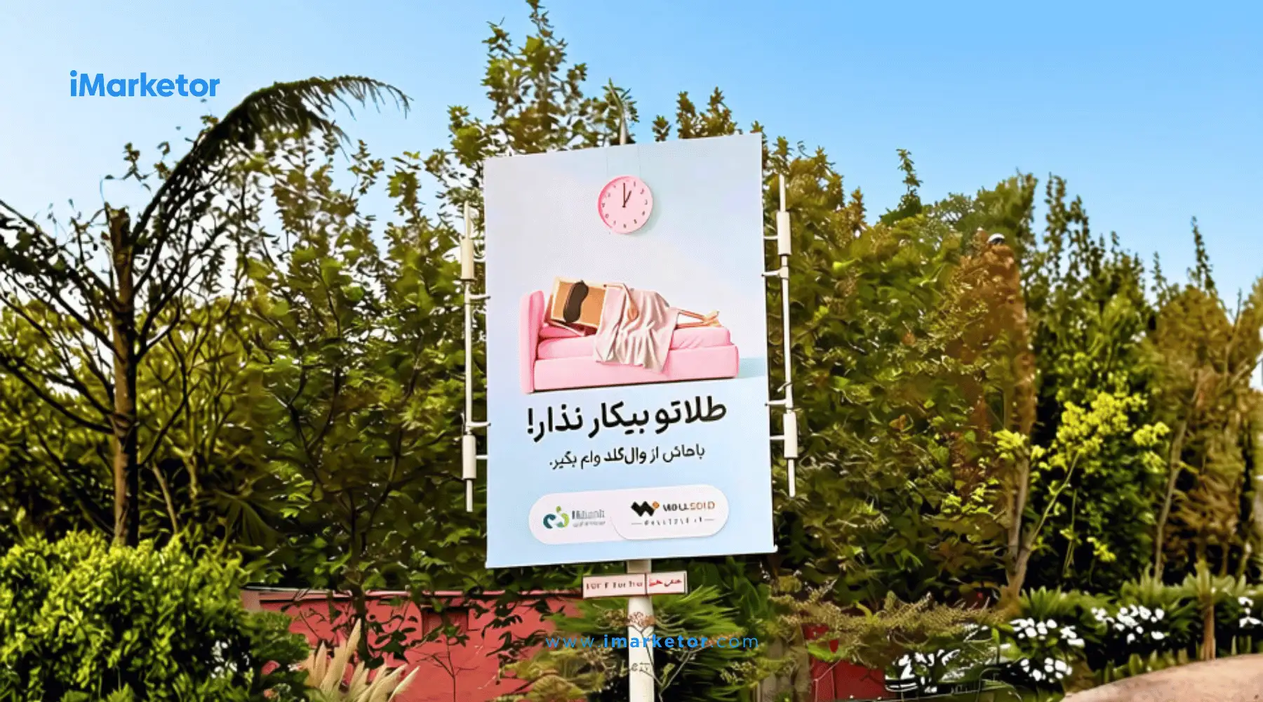 کمپین وال گلد طلاتو بیکار نذار