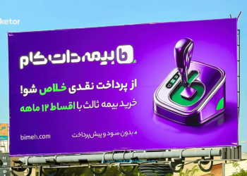 کمپین محیطی بیمه دات کام